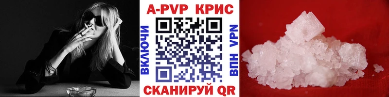 А ПВП крисы CK  закладки  Магадан 