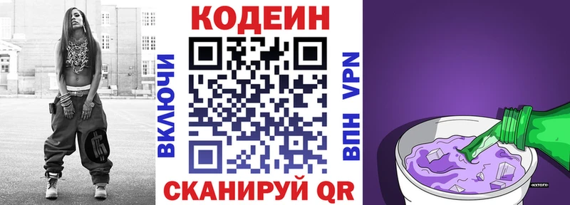 что такое наркотик  Магадан  hydra ТОР  Кодеиновый сироп Lean напиток Lean (лин) 
