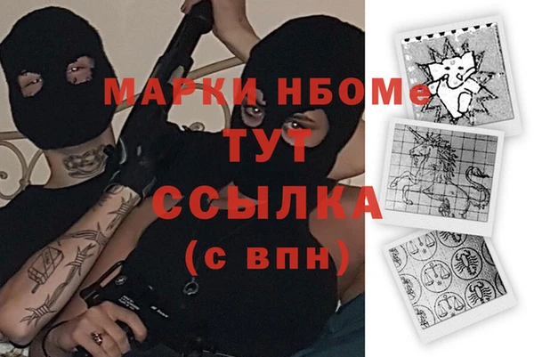 марки nbome Аркадак