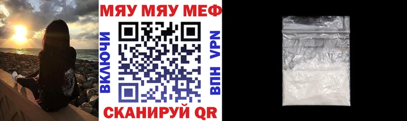 Мефедрон mephedrone это формула Магадан дарнет шоп